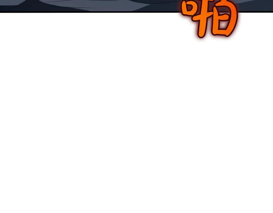 《被嘲笑的魔王，靠抽奖开无双》第34话 躲避之处 第108页