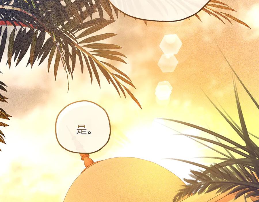 《如果疯狗拎起棍子》第34话 商量 第31页