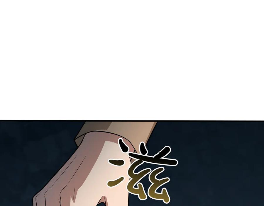 《被嘲笑的魔王，靠抽奖开无双》第34话 躲避之处 第90页