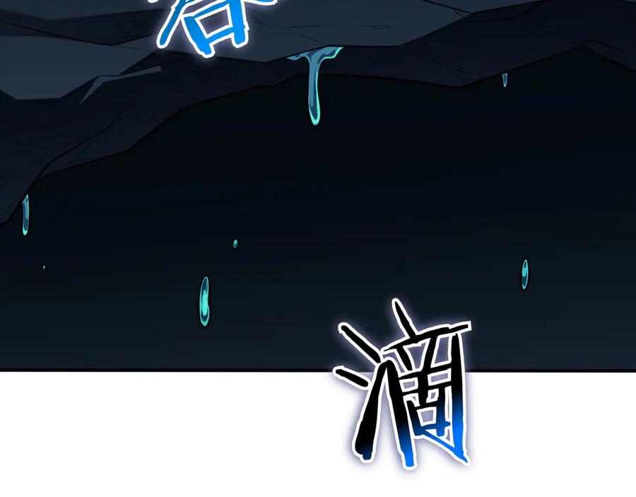 《被嘲笑的魔王，靠抽奖开无双》第34话 躲避之处 第223页