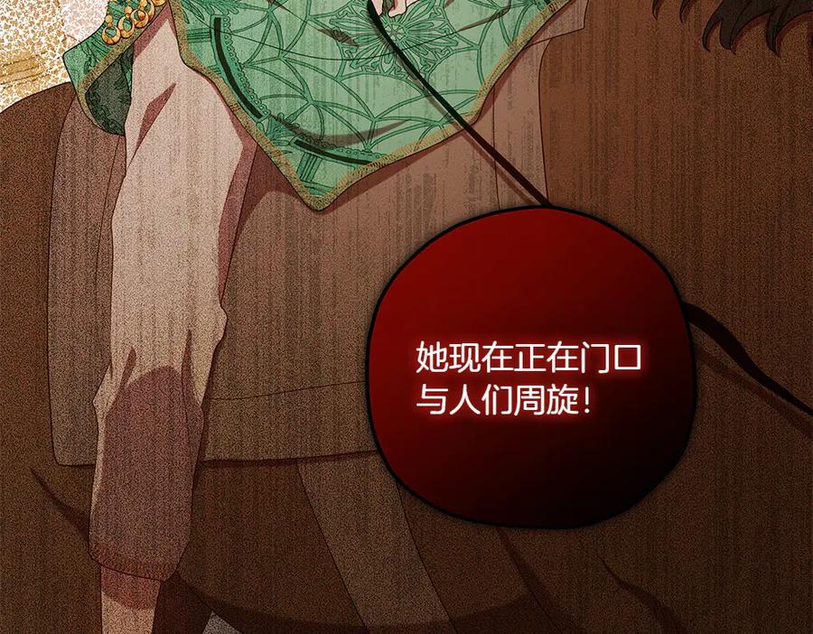 《如果疯狗拎起棍子》第34话 商量 第44页