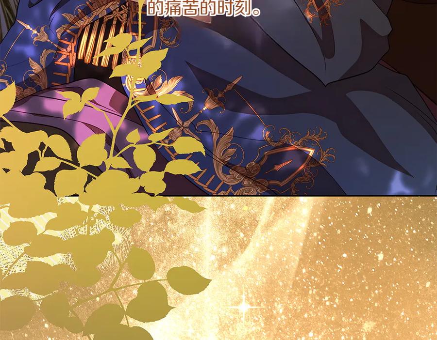《如果疯狗拎起棍子》第34话 商量 第11页