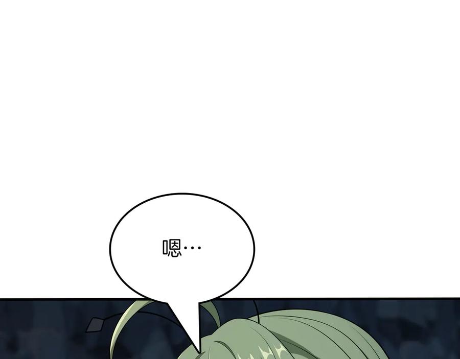 《被嘲笑的魔王，靠抽奖开无双》第34话 躲避之处 第98页