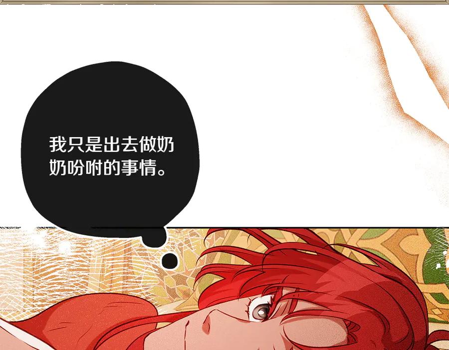 《如果疯狗拎起棍子》第34话 商量 第52页