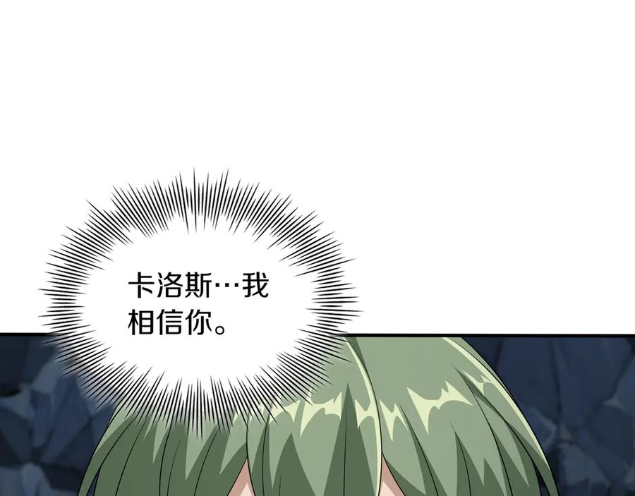 《被嘲笑的魔王，靠抽奖开无双》第34话 躲避之处 第102页