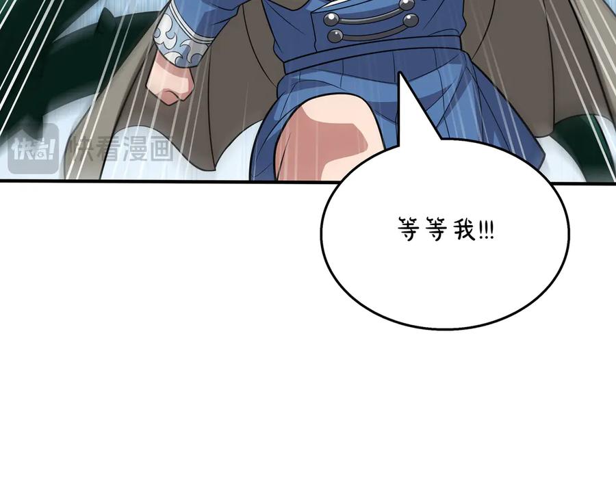 《被嘲笑的魔王，靠抽奖开无双》第34话 躲避之处 第55页