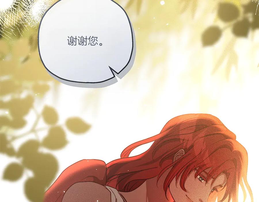 《如果疯狗拎起棍子》第34话 商量 第147页