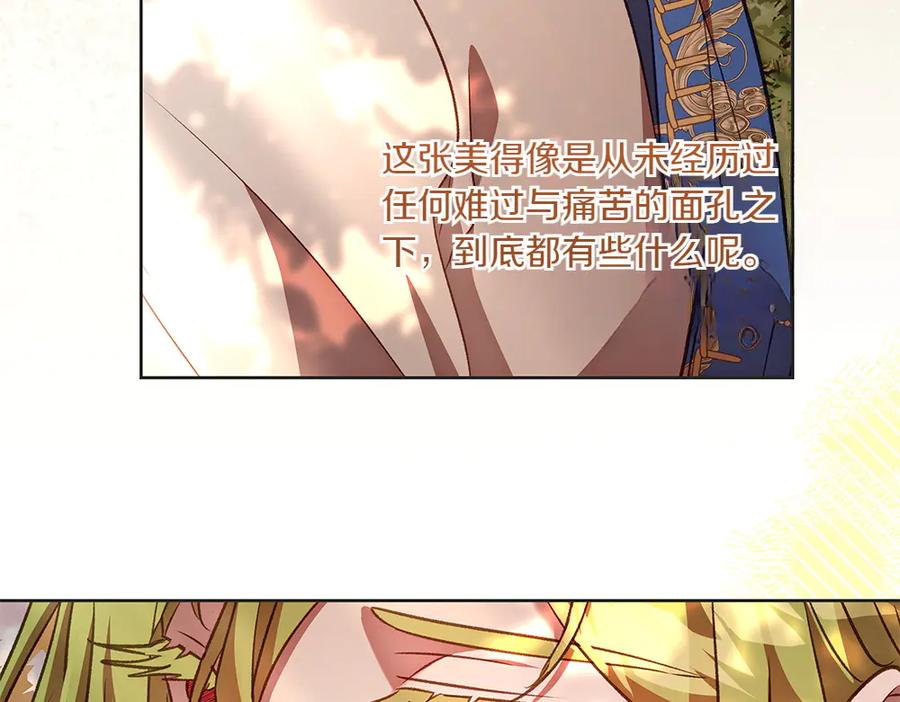 《如果疯狗拎起棍子》第34话 商量 第14页