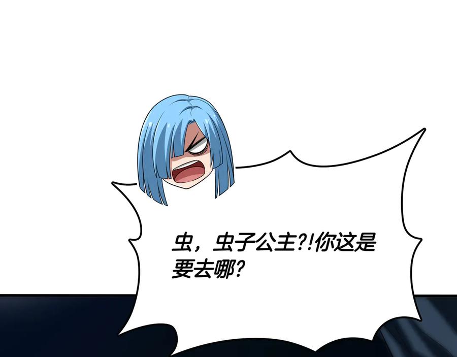《被嘲笑的魔王，靠抽奖开无双》第34话 躲避之处 第24页