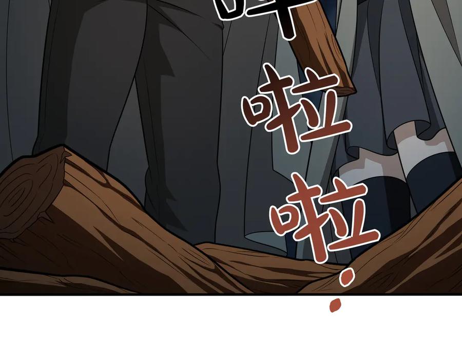 《被嘲笑的魔王，靠抽奖开无双》第34话 躲避之处 第88页