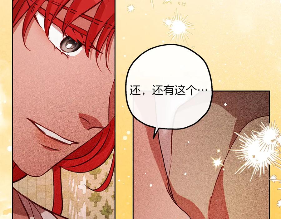《如果疯狗拎起棍子》第34话 商量 第118页