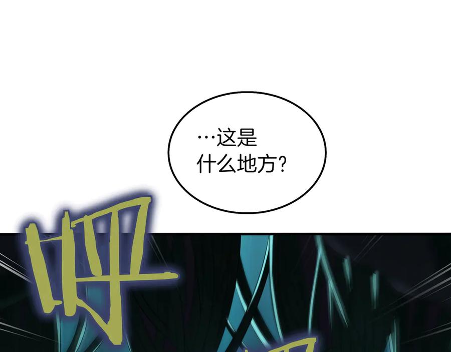 《被嘲笑的魔王，靠抽奖开无双》第34话 躲避之处 第3页
