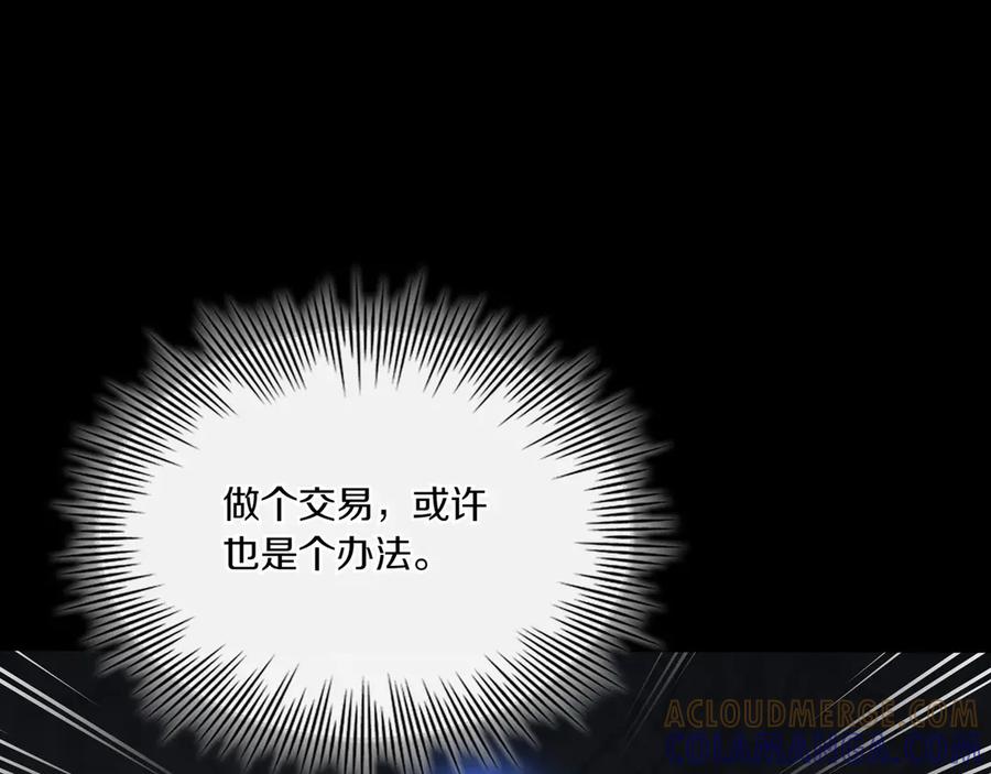 《被嘲笑的魔王，靠抽奖开无双》第34话 躲避之处 第149页