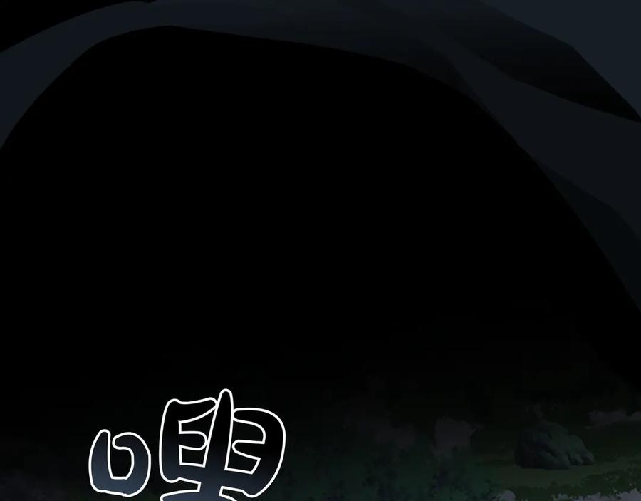《被嘲笑的魔王，靠抽奖开无双》第34话 躲避之处 第140页