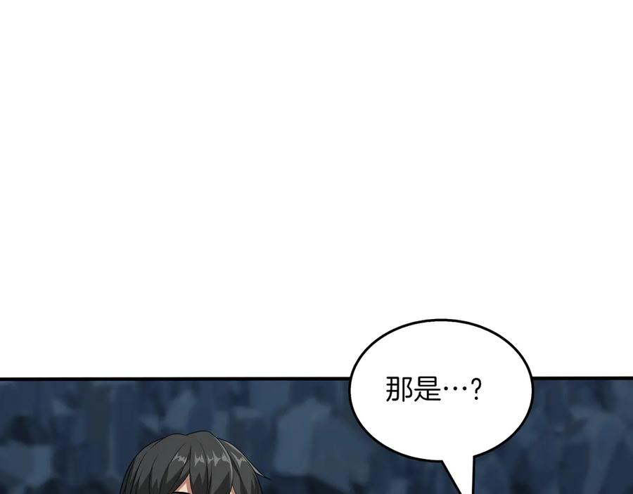 《被嘲笑的魔王，靠抽奖开无双》第34话 躲避之处 第86页