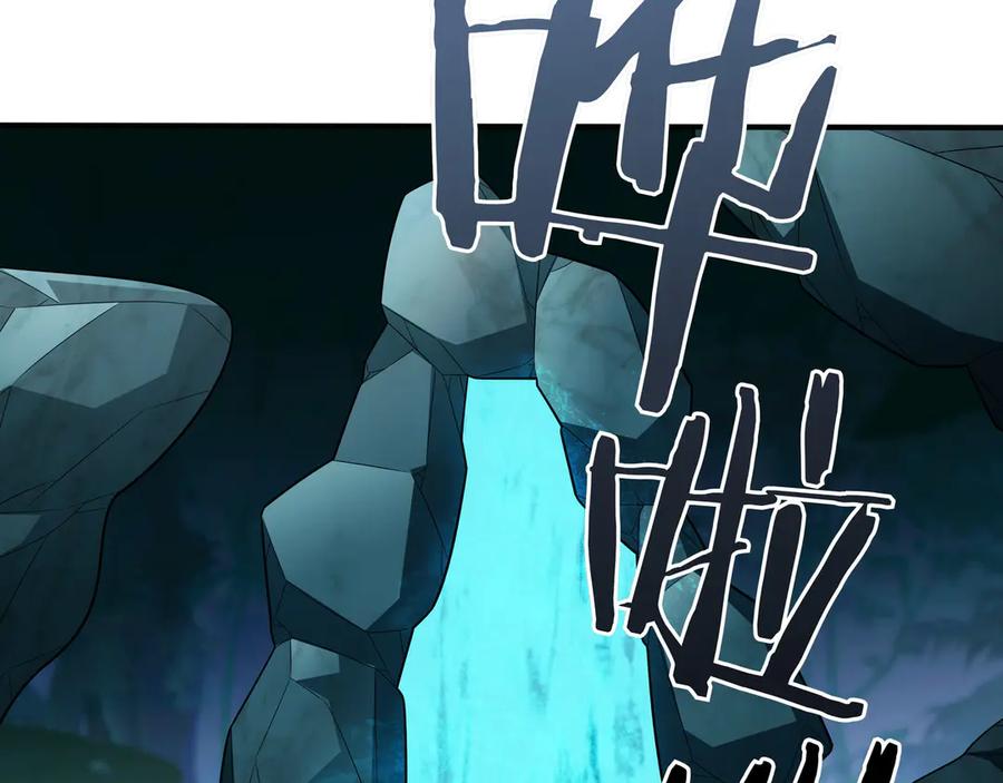 《被嘲笑的魔王，靠抽奖开无双》第34话 躲避之处 第240页