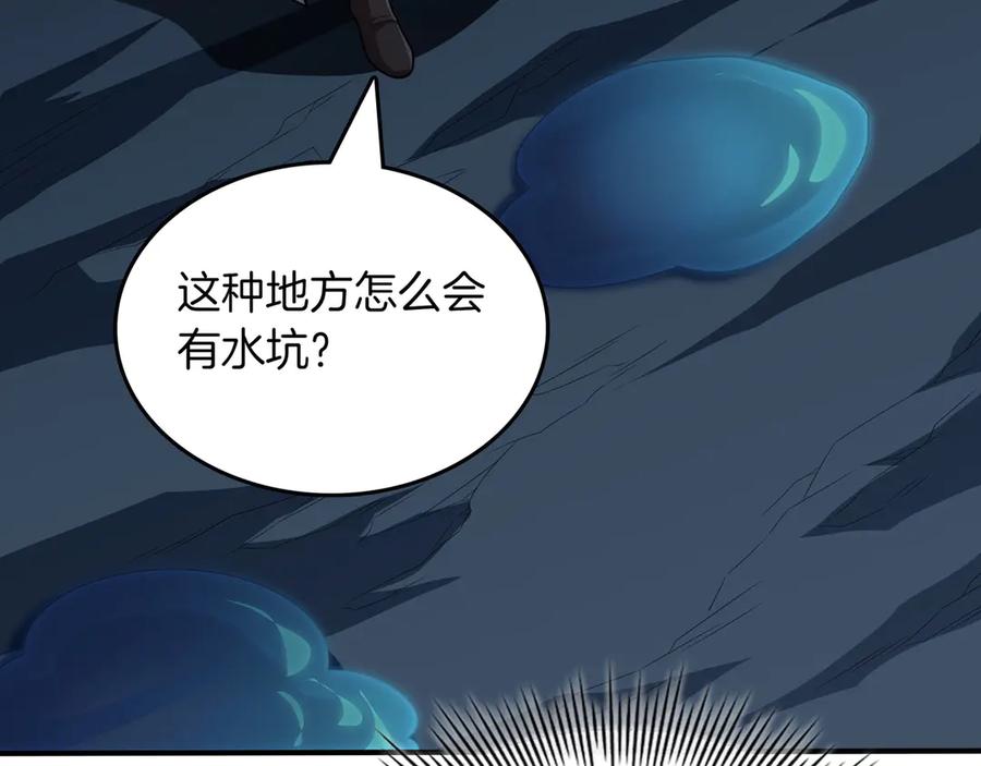 《被嘲笑的魔王，靠抽奖开无双》第34话 躲避之处 第210页