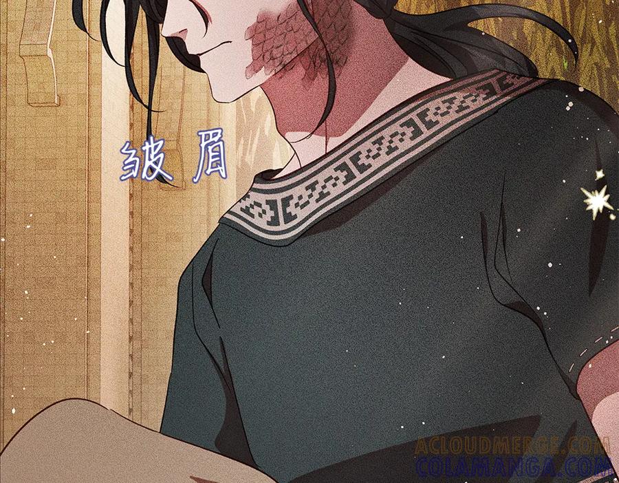 《如果疯狗拎起棍子》第34话 商量 第121页