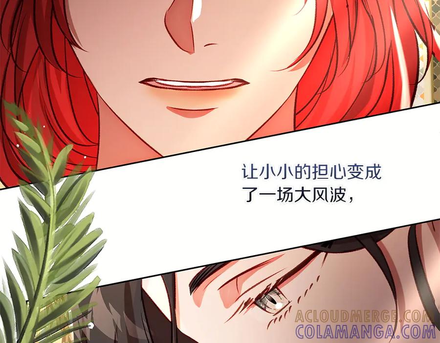 《如果疯狗拎起棍子》第34话 商量 第133页
