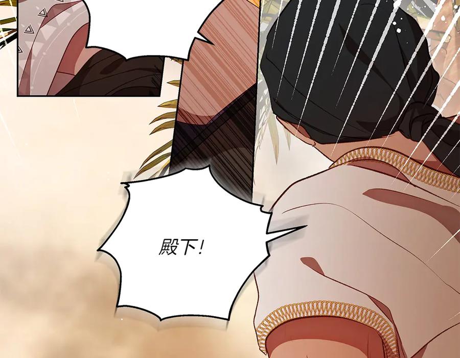 《如果疯狗拎起棍子》第34话 商量 第38页