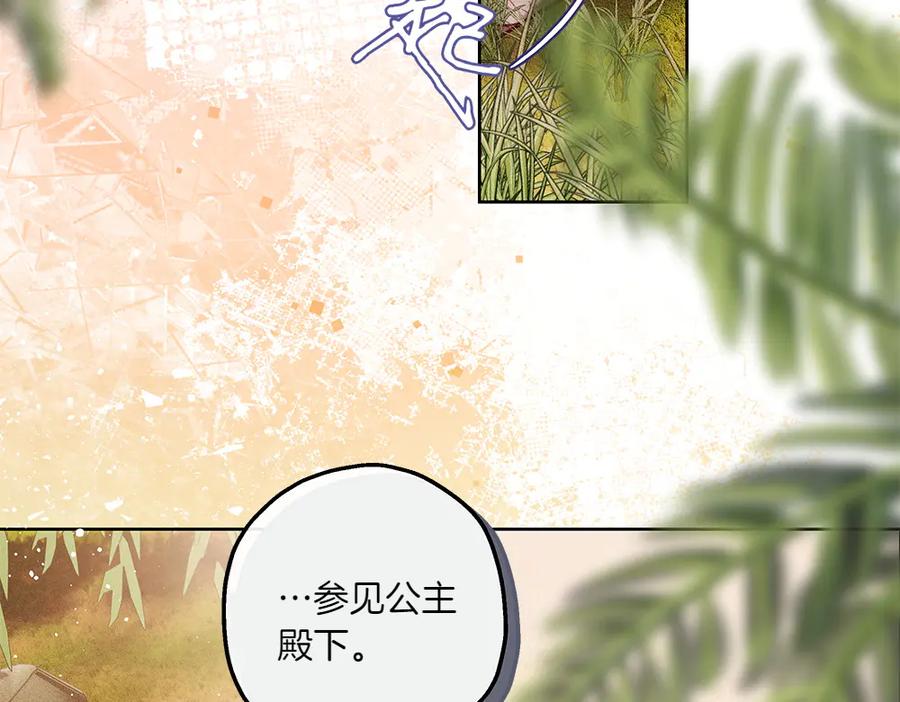 《如果疯狗拎起棍子》第34话 商量 第108页