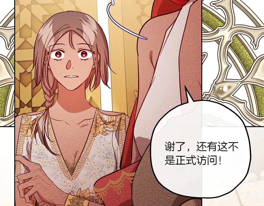《如果疯狗拎起棍子》第34话 商量 第76页