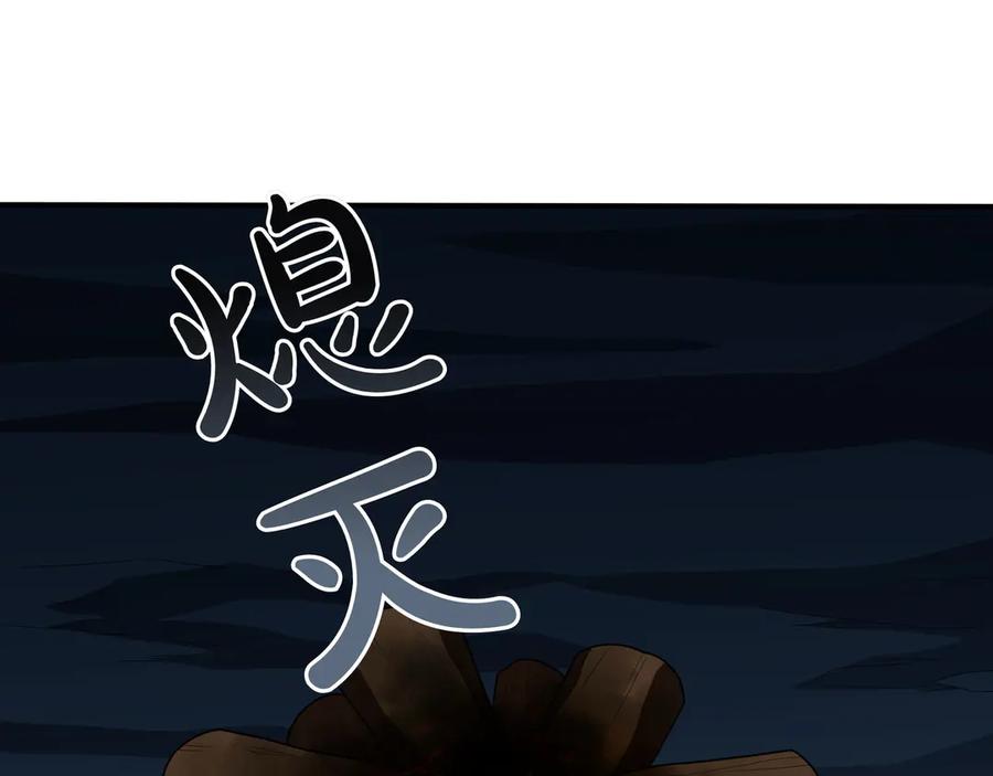 《被嘲笑的魔王，靠抽奖开无双》第34话 躲避之处 第154页