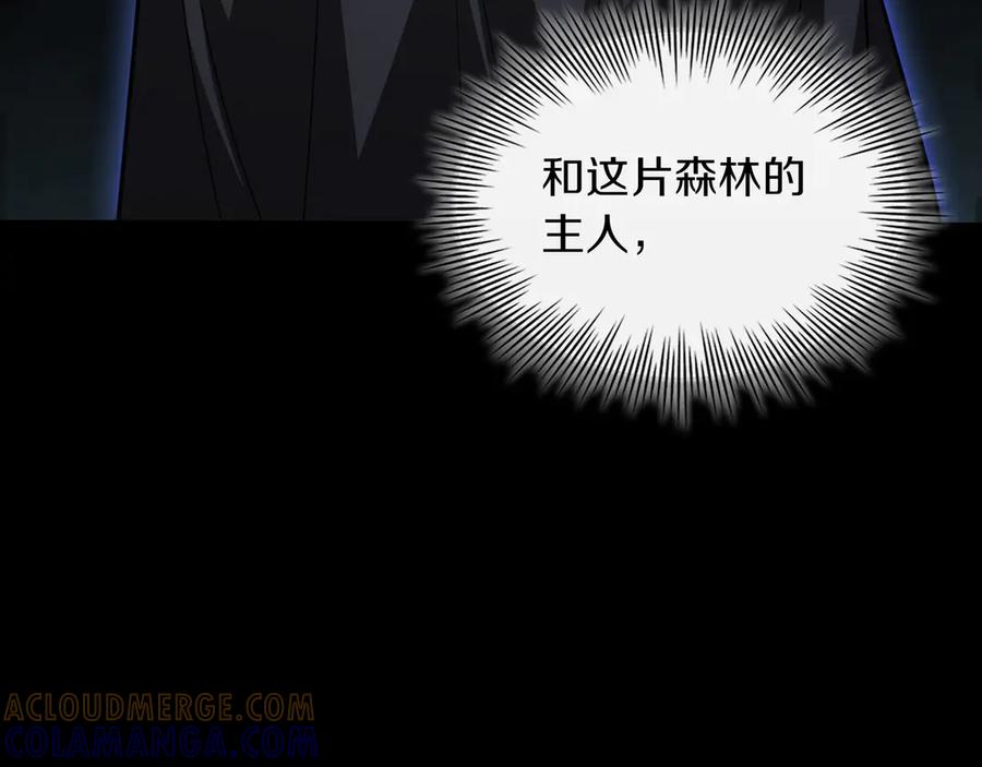 《被嘲笑的魔王，靠抽奖开无双》第34话 躲避之处 第145页