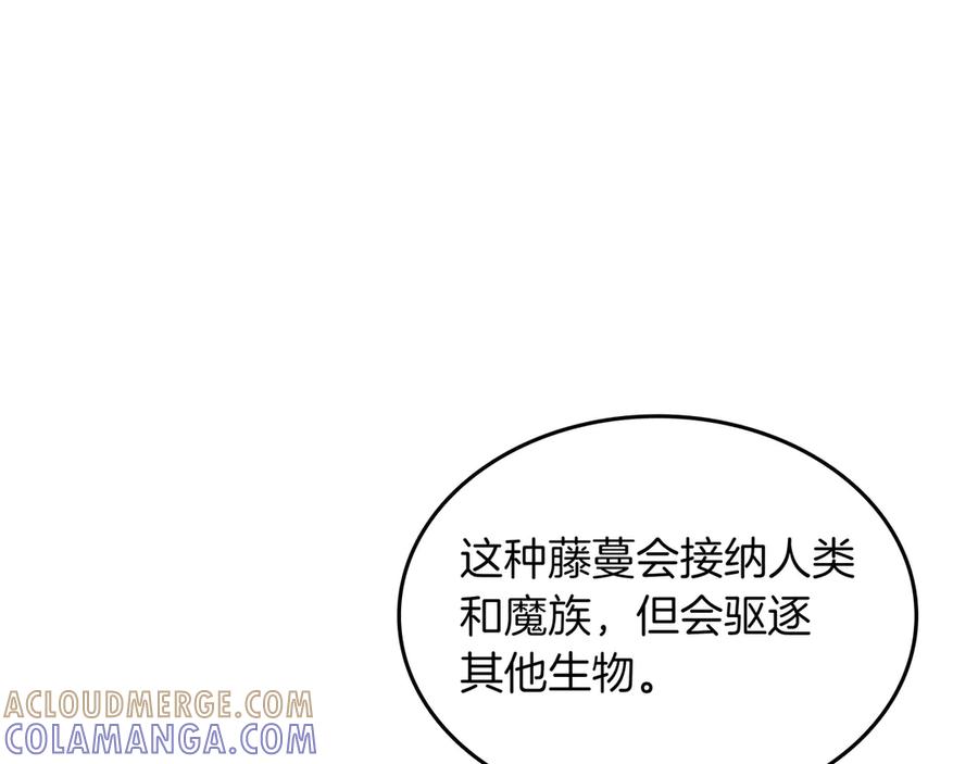 《被嘲笑的魔王，靠抽奖开无双》第34话 躲避之处 第37页