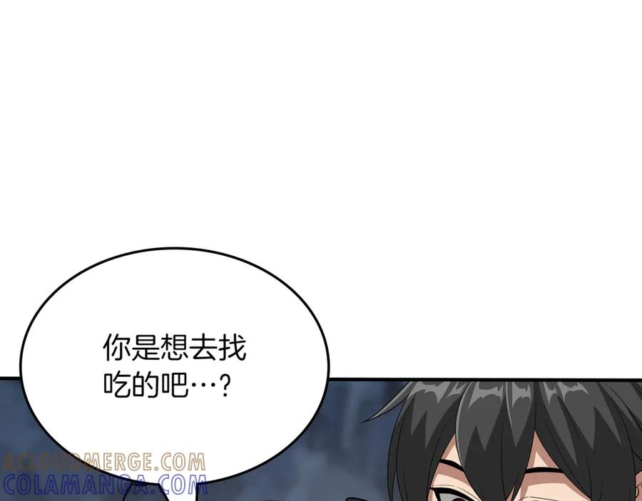《被嘲笑的魔王，靠抽奖开无双》第34话 躲避之处 第201页
