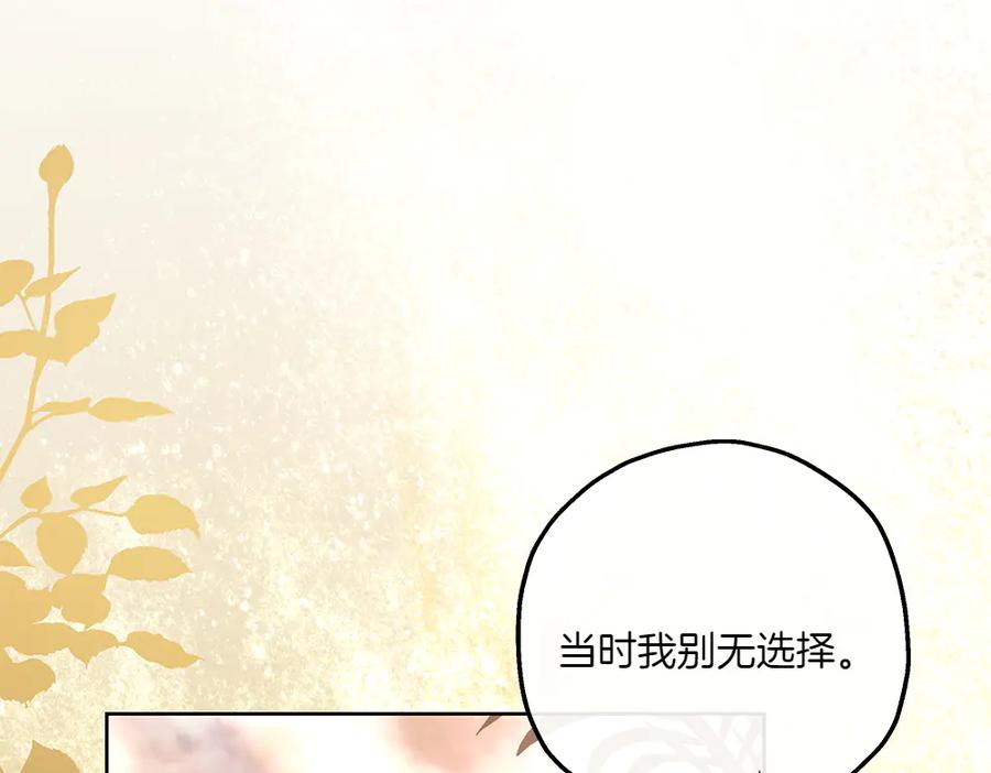 《如果疯狗拎起棍子》第34话 商量 第6页