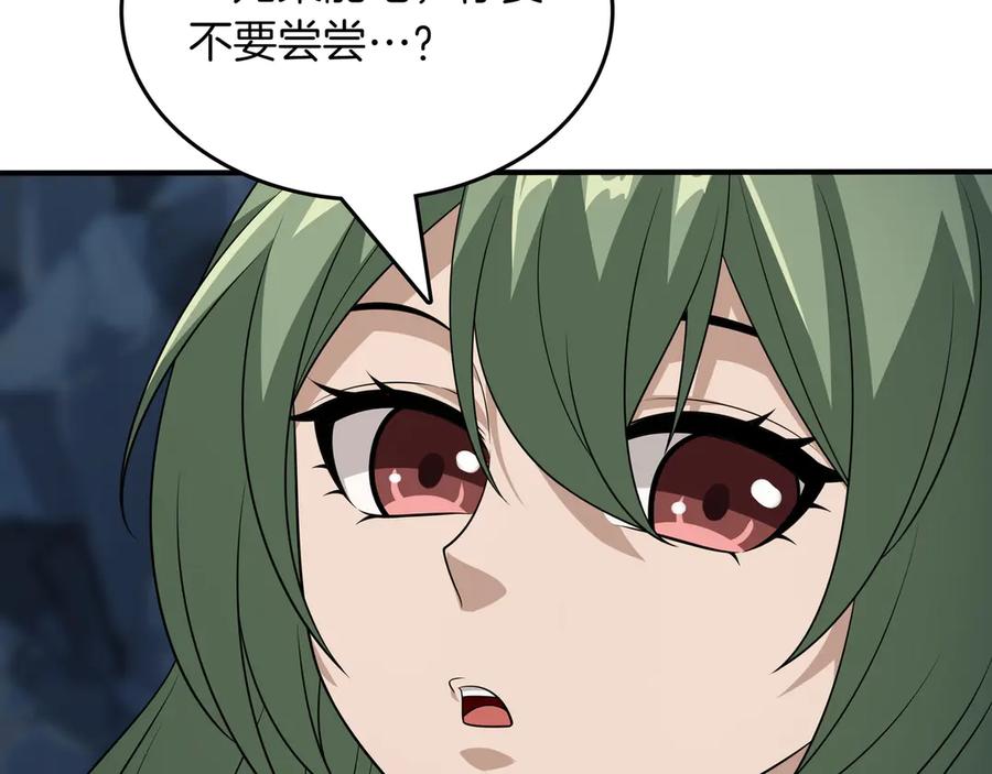 《被嘲笑的魔王，靠抽奖开无双》第34话 躲避之处 第178页