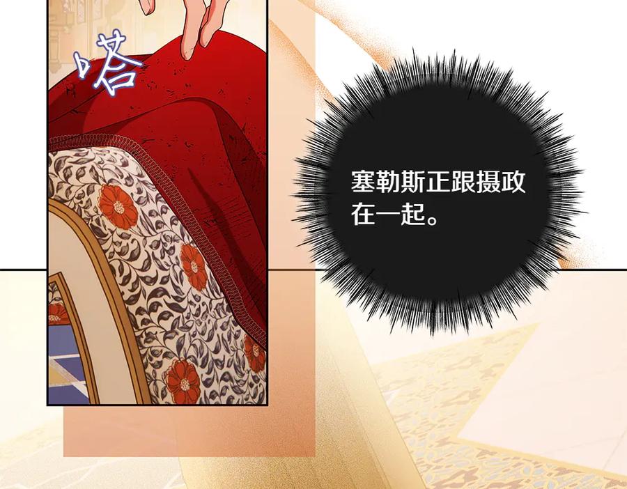 《如果疯狗拎起棍子》第34话 商量 第48页