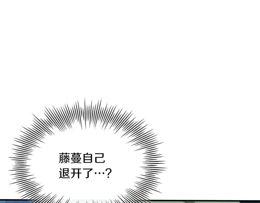 《被嘲笑的魔王，靠抽奖开无双》第34话 躲避之处 第31页