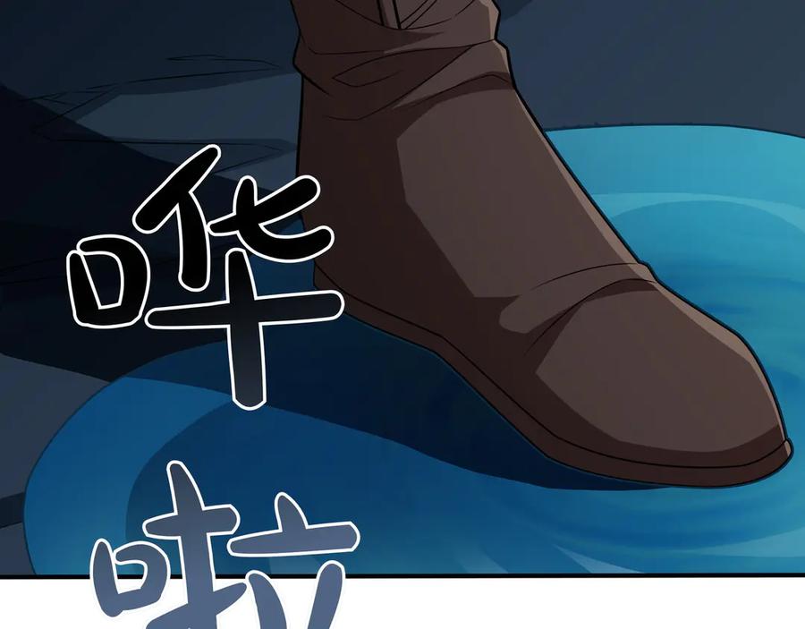 《被嘲笑的魔王，靠抽奖开无双》第34话 躲避之处 第206页