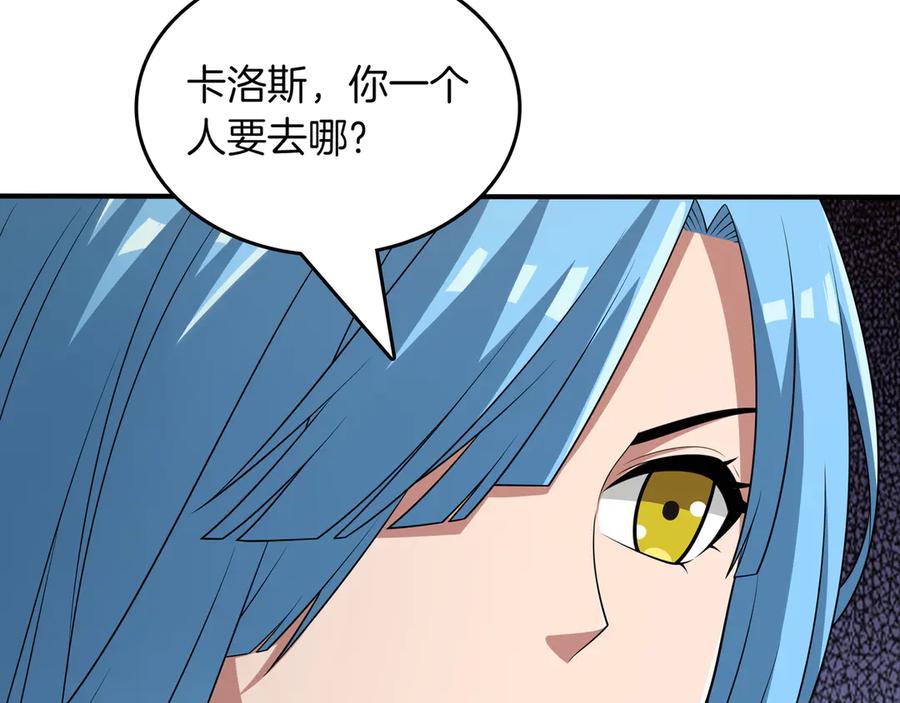 《被嘲笑的魔王，靠抽奖开无双》第34话 躲避之处 第194页