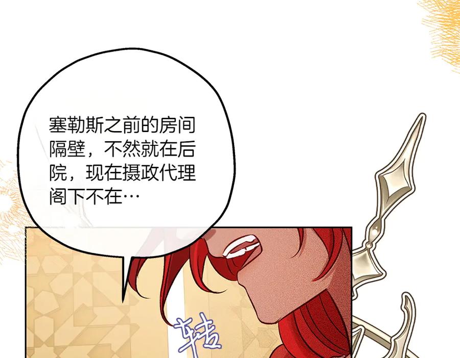 《如果疯狗拎起棍子》第34话 商量 第75页