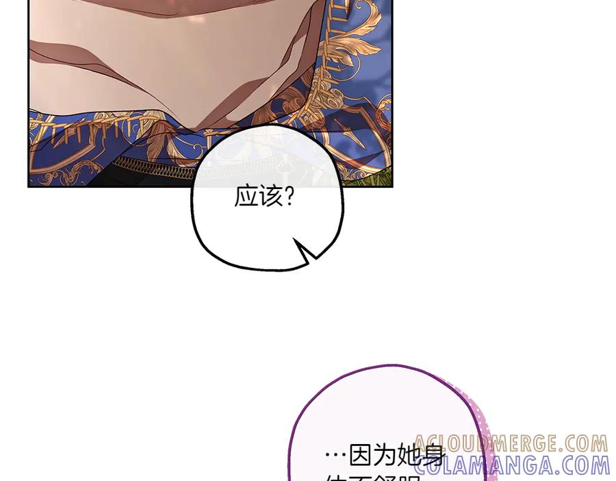 《如果疯狗拎起棍子》第34话 商量 第25页