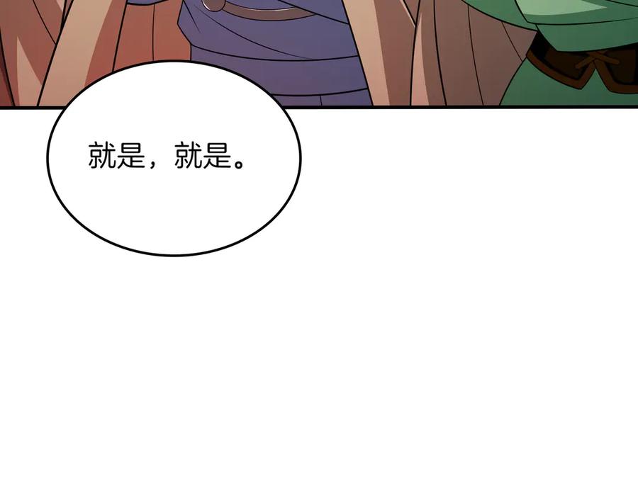 《被嘲笑的魔王，靠抽奖开无双》第34话 躲避之处 第115页