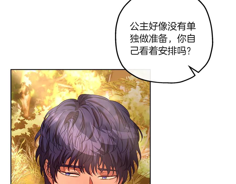 《如果疯狗拎起棍子》第34话 商量 第23页