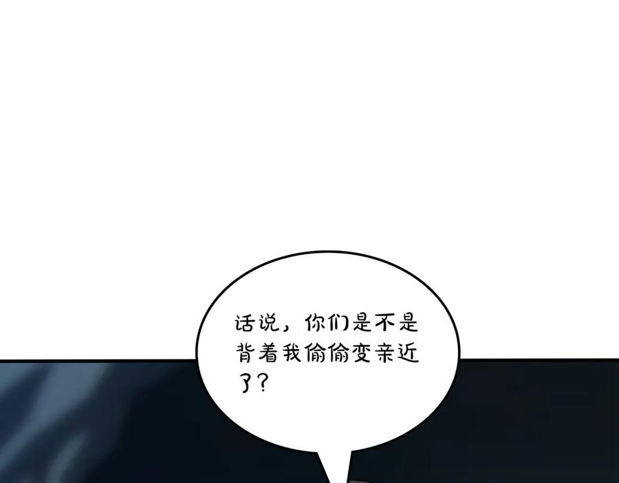 《被嘲笑的魔王，靠抽奖开无双》第34话 躲避之处 第184页