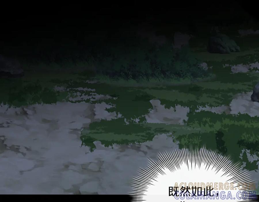 《被嘲笑的魔王，靠抽奖开无双》第34话 躲避之处 第137页