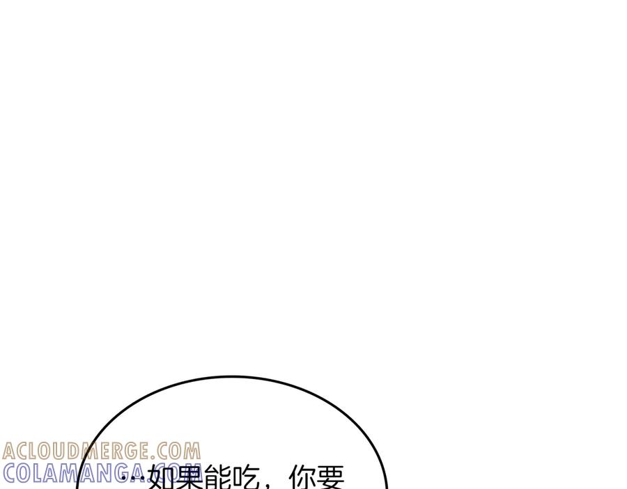 《被嘲笑的魔王，靠抽奖开无双》第34话 躲避之处 第177页