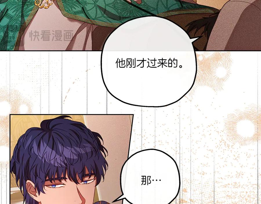 《如果疯狗拎起棍子》第34话 商量 第36页