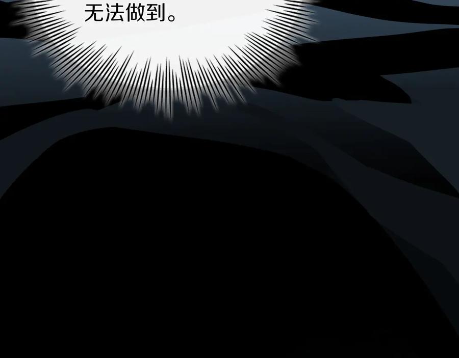 《被嘲笑的魔王，靠抽奖开无双》第34话 躲避之处 第136页