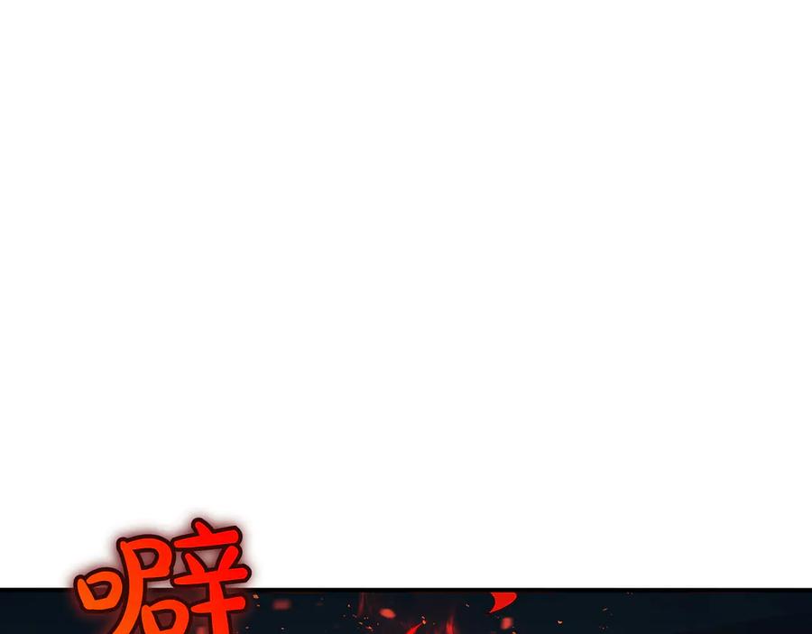 《被嘲笑的魔王，靠抽奖开无双》第34话 躲避之处 第106页