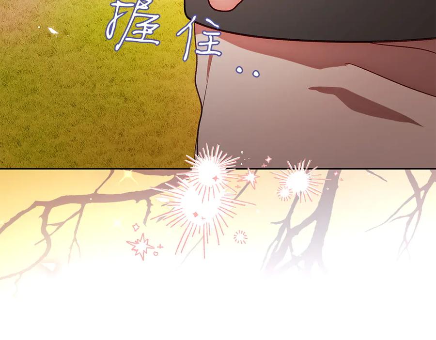 《如果疯狗拎起棍子》第34话 商量 第142页