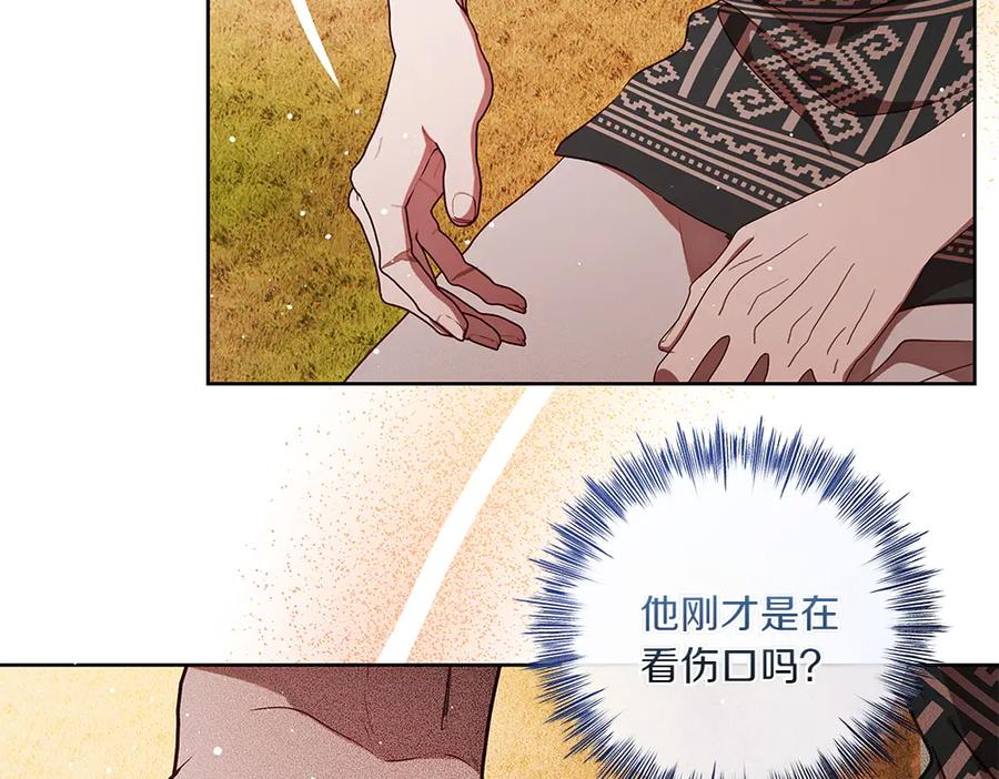 《如果疯狗拎起棍子》第34话 商量 第115页