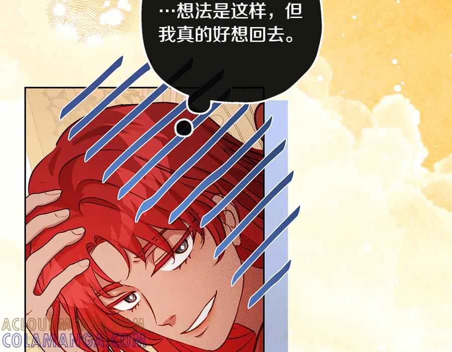 《如果疯狗拎起棍子》第34话 商量 第69页