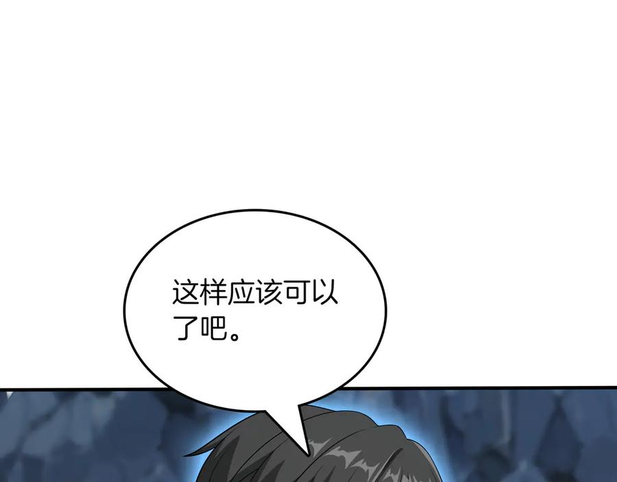 《被嘲笑的魔王，靠抽奖开无双》第34话 躲避之处 第82页